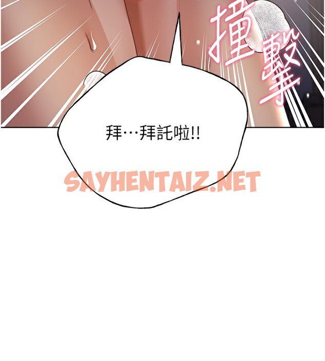 查看漫画野蠻插畫家 - 第60話-人家想被學長操到壞掉♥ - sayhentaiz.net中的2536651图片