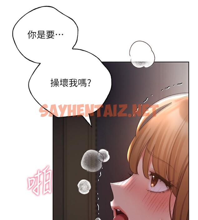 查看漫画野蠻插畫家 - 第60話-人家想被學長操到壞掉♥ - sayhentaiz.net中的2536666图片