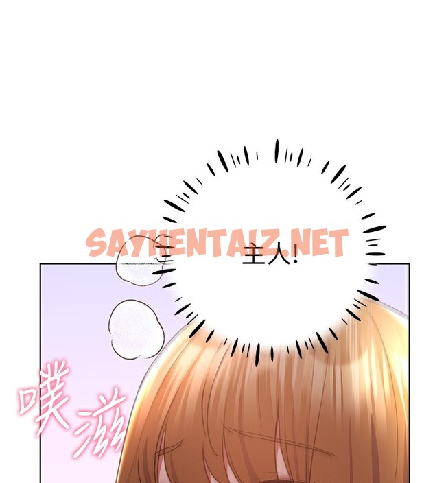 查看漫画野蠻插畫家 - 第60話-人家想被學長操到壞掉♥ - sayhentaiz.net中的2536674图片