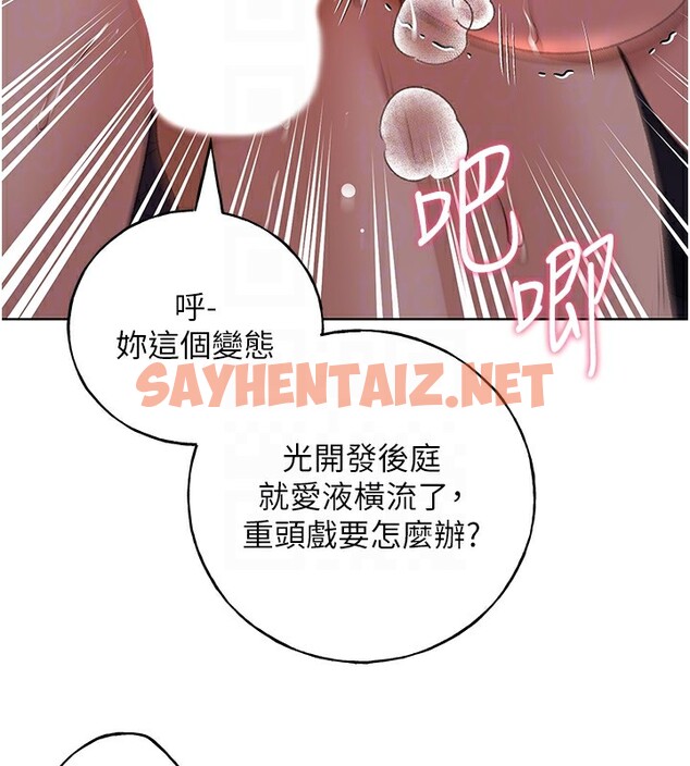 查看漫画野蠻插畫家 - 第60話-人家想被學長操到壞掉♥ - sayhentaiz.net中的2536679图片