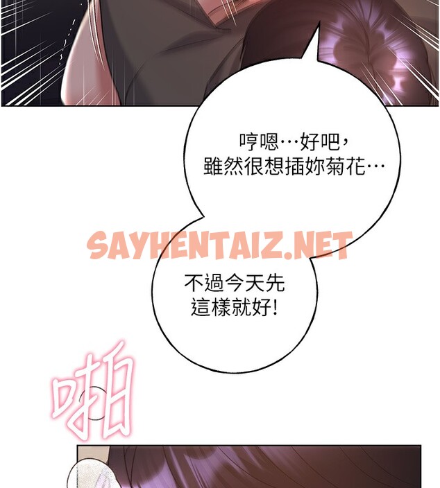 查看漫画野蠻插畫家 - 第60話-人家想被學長操到壞掉♥ - sayhentaiz.net中的2536682图片