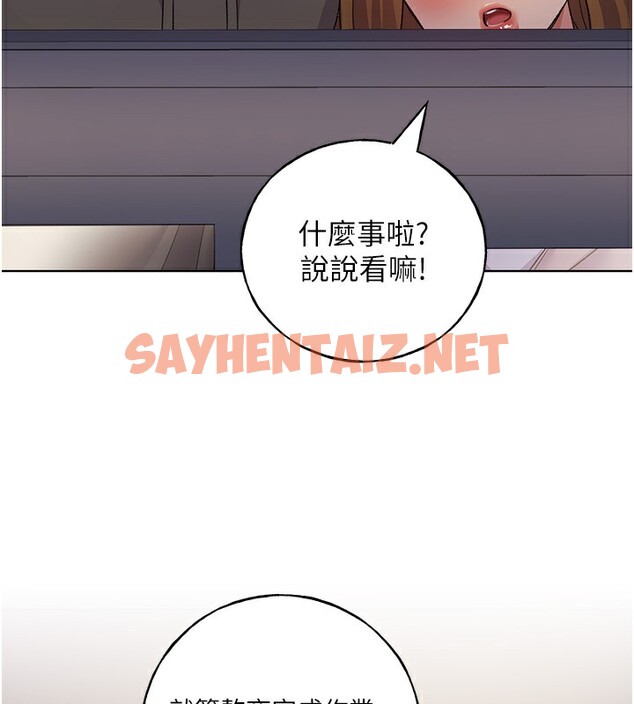 查看漫画野蠻插畫家 - 第60話-人家想被學長操到壞掉♥ - sayhentaiz.net中的2536714图片