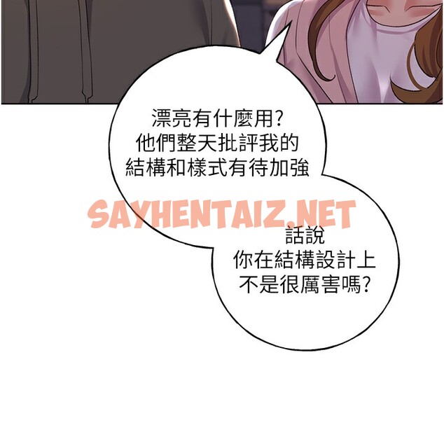 查看漫画野蠻插畫家 - 第60話-人家想被學長操到壞掉♥ - sayhentaiz.net中的2536719图片