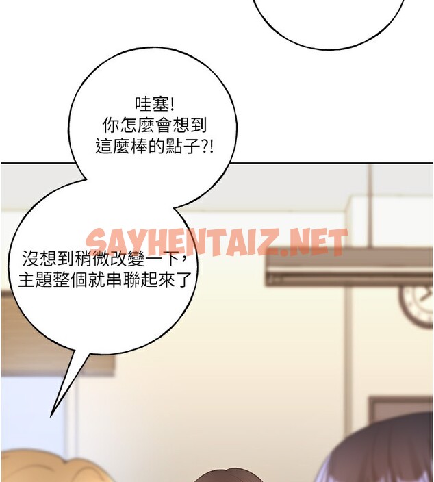 查看漫画野蠻插畫家 - 第60話-人家想被學長操到壞掉♥ - sayhentaiz.net中的2536745图片