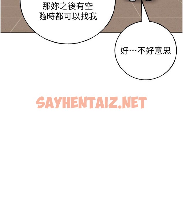 查看漫画野蠻插畫家 - 第60話-人家想被學長操到壞掉♥ - sayhentaiz.net中的2536758图片