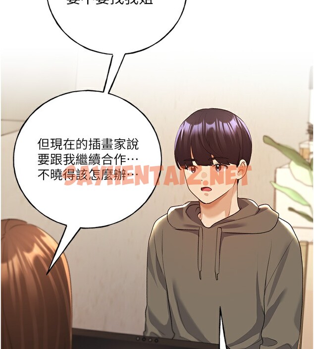 查看漫画野蠻插畫家 - 第61話-我怎麼老是在意淫他? - sayhentaiz.net中的2567601图片