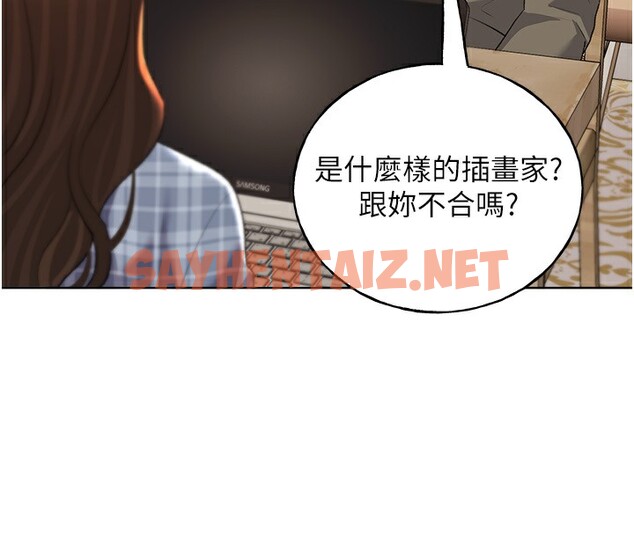 查看漫画野蠻插畫家 - 第61話-我怎麼老是在意淫他? - sayhentaiz.net中的2567602图片