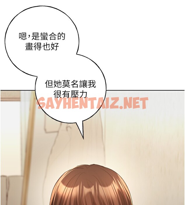 查看漫画野蠻插畫家 - 第61話-我怎麼老是在意淫他? - sayhentaiz.net中的2567603图片