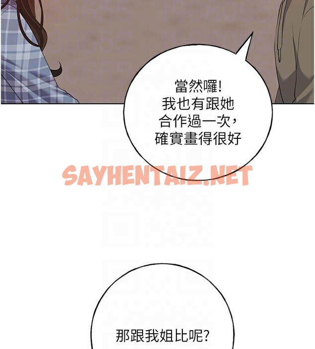 查看漫画野蠻插畫家 - 第61話-我怎麼老是在意淫他? - sayhentaiz.net中的2567607图片