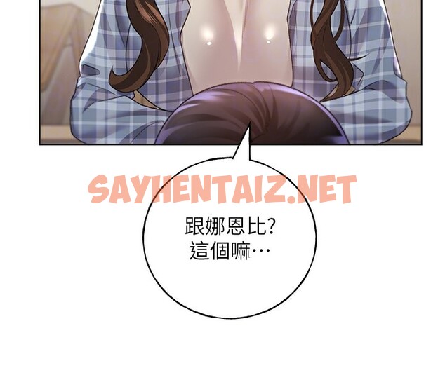 查看漫画野蠻插畫家 - 第61話-我怎麼老是在意淫他? - sayhentaiz.net中的2567609图片