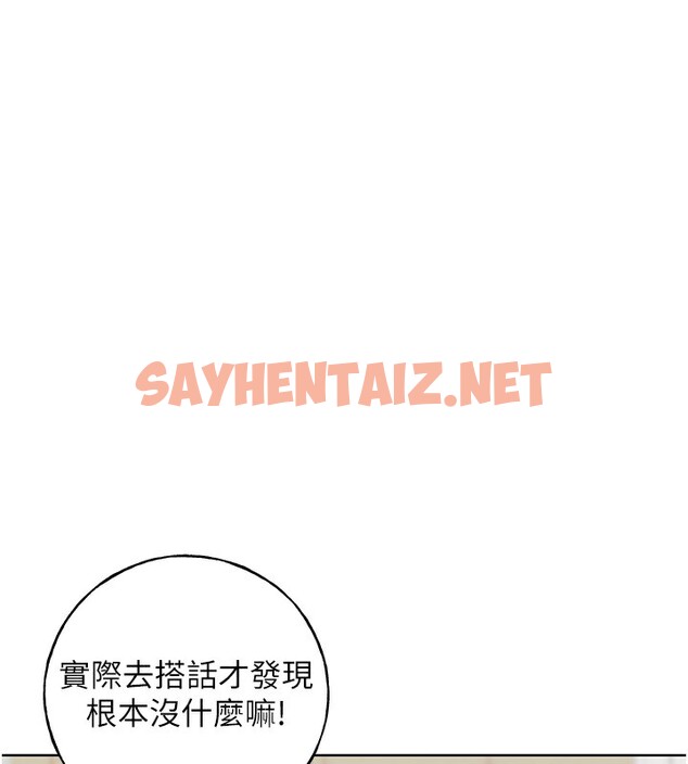 查看漫画野蠻插畫家 - 第61話-我怎麼老是在意淫他? - sayhentaiz.net中的2567618图片