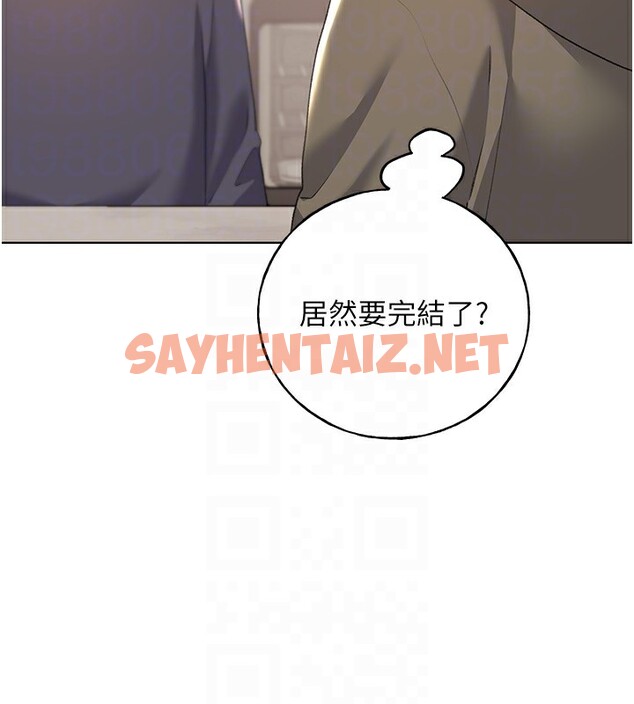 查看漫画野蠻插畫家 - 第61話-我怎麼老是在意淫他? - sayhentaiz.net中的2567622图片