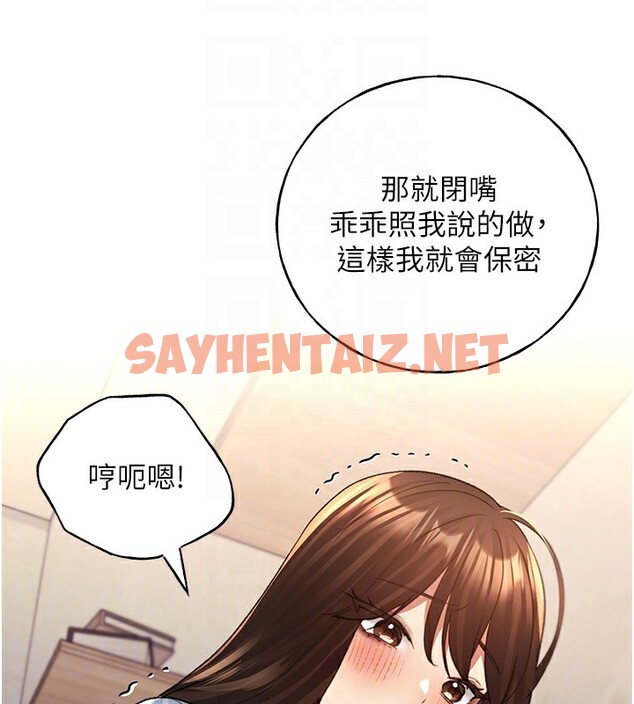 查看漫画野蠻插畫家 - 第61話-我怎麼老是在意淫他? - sayhentaiz.net中的2567637图片