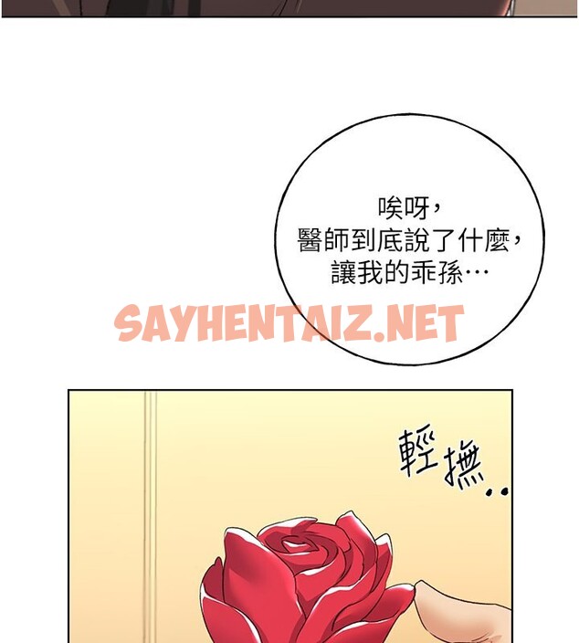 查看漫画野蠻插畫家 - 第61話-我怎麼老是在意淫他? - sayhentaiz.net中的2567659图片