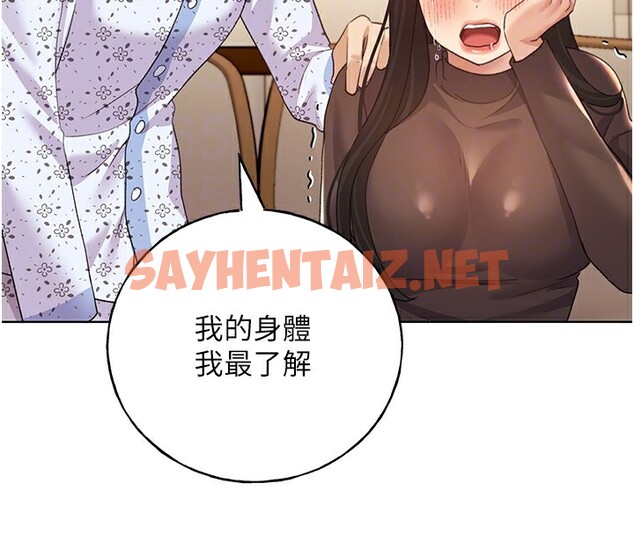 查看漫画野蠻插畫家 - 第61話-我怎麼老是在意淫他? - sayhentaiz.net中的2567664图片