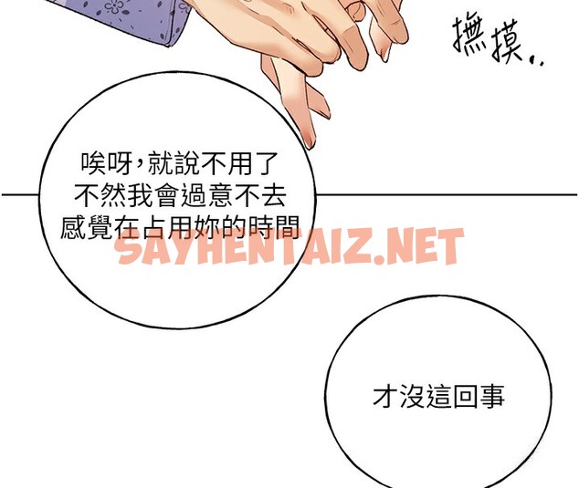 查看漫画野蠻插畫家 - 第61話-我怎麼老是在意淫他? - sayhentaiz.net中的2567668图片