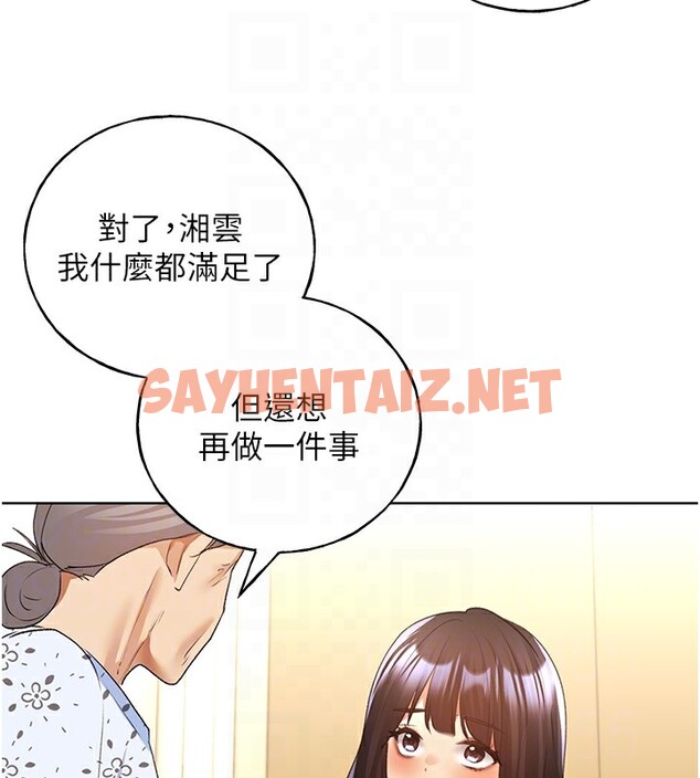 查看漫画野蠻插畫家 - 第61話-我怎麼老是在意淫他? - sayhentaiz.net中的2567669图片