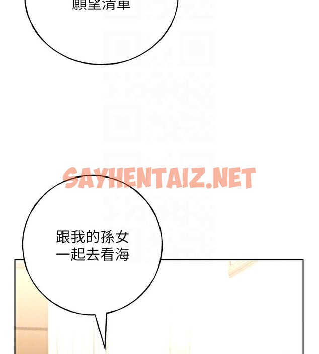 查看漫画野蠻插畫家 - 第61話-我怎麼老是在意淫他? - sayhentaiz.net中的2567671图片