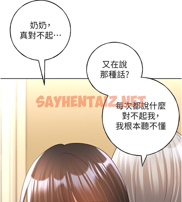 查看漫画野蠻插畫家 - 第61話-我怎麼老是在意淫他? - sayhentaiz.net中的2567695图片