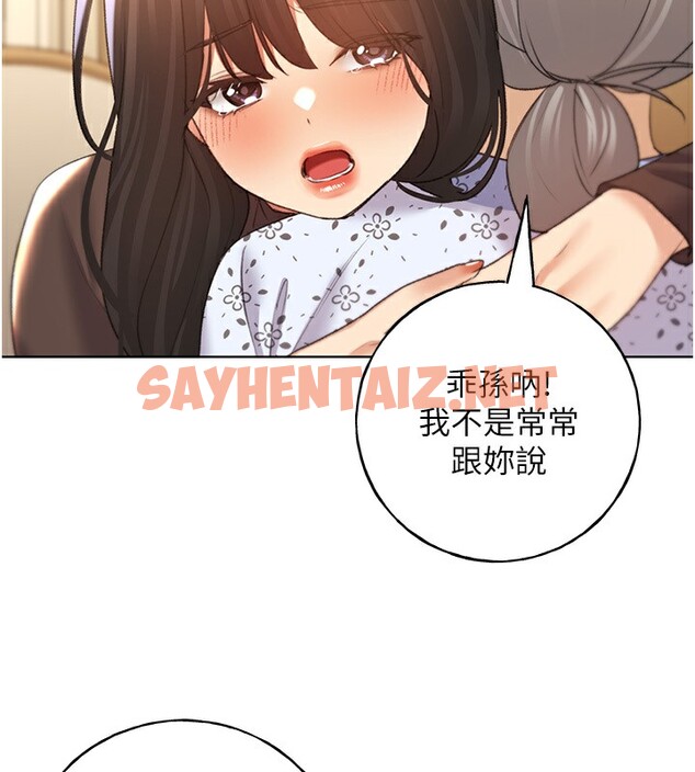 查看漫画野蠻插畫家 - 第61話-我怎麼老是在意淫他? - sayhentaiz.net中的2567696图片