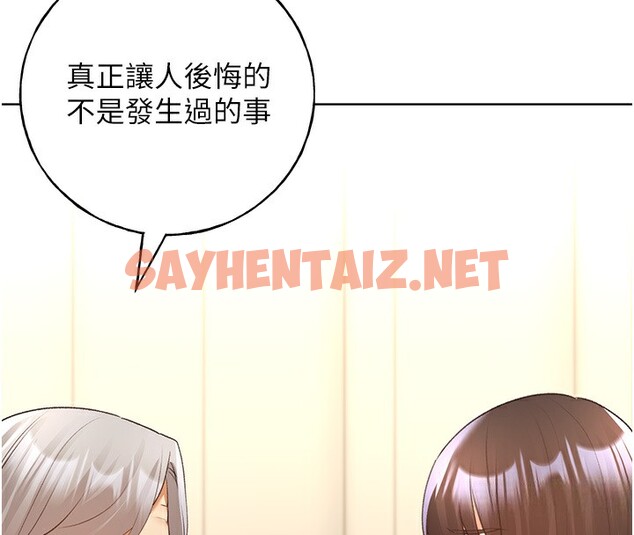 查看漫画野蠻插畫家 - 第61話-我怎麼老是在意淫他? - sayhentaiz.net中的2567697图片