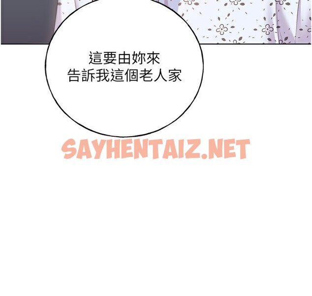 查看漫画野蠻插畫家 - 第61話-我怎麼老是在意淫他? - sayhentaiz.net中的2567703图片