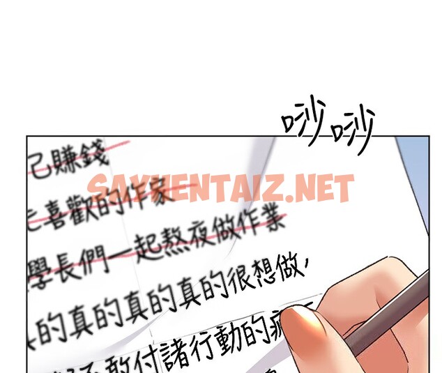 查看漫画野蠻插畫家 - 第61話-我怎麼老是在意淫他? - sayhentaiz.net中的2567707图片