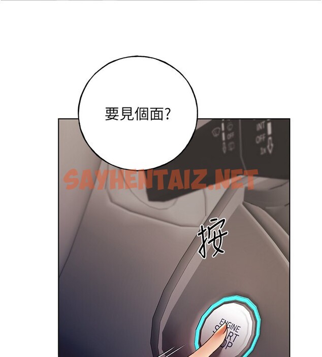 查看漫画野蠻插畫家 - 第61話-我怎麼老是在意淫他? - sayhentaiz.net中的2567712图片