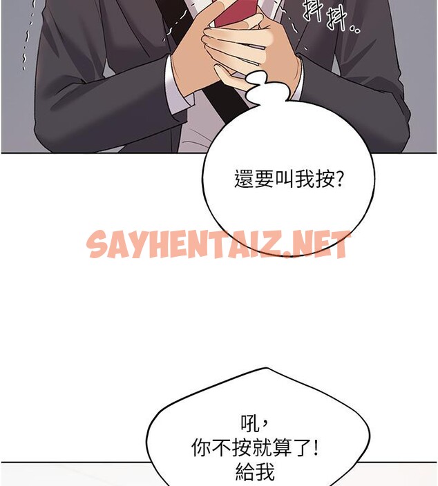 查看漫画野蠻插畫家 - 第63話-「刺激」連連的雲霄飛車 - sayhentaiz.net中的2626636图片