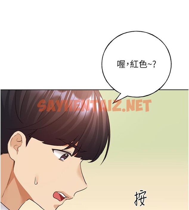 查看漫画野蠻插畫家 - 第63話-「刺激」連連的雲霄飛車 - sayhentaiz.net中的2626644图片