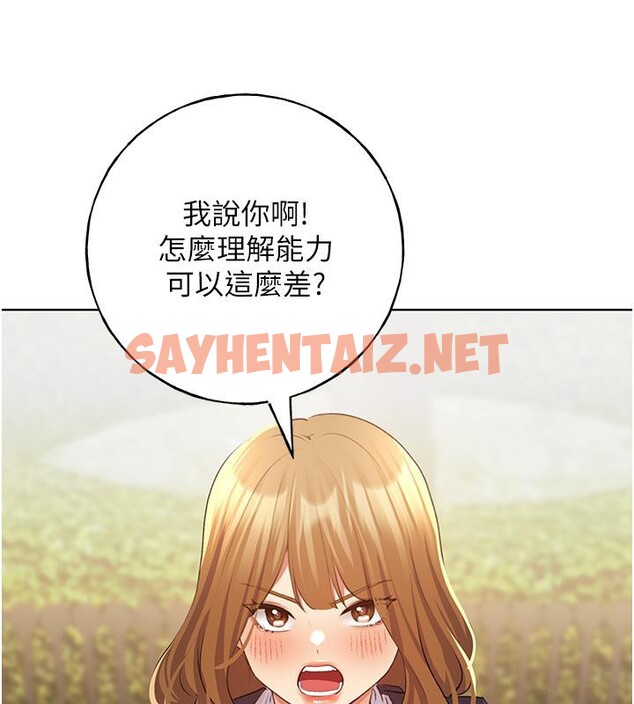 查看漫画野蠻插畫家 - 第63話-「刺激」連連的雲霄飛車 - sayhentaiz.net中的2626651图片