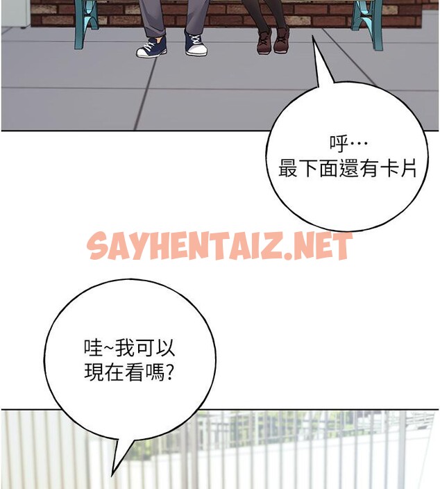 查看漫画野蠻插畫家 - 第63話-「刺激」連連的雲霄飛車 - sayhentaiz.net中的2626665图片