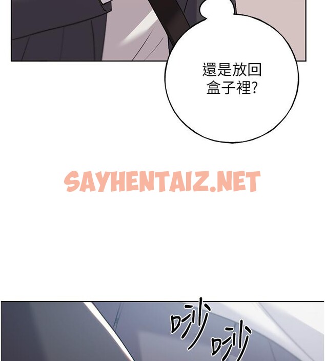 查看漫画野蠻插畫家 - 第63話-「刺激」連連的雲霄飛車 - sayhentaiz.net中的2626682图片