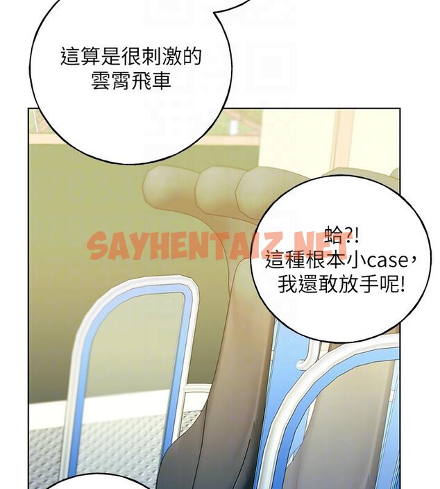 查看漫画野蠻插畫家 - 第63話-「刺激」連連的雲霄飛車 - sayhentaiz.net中的2626710图片