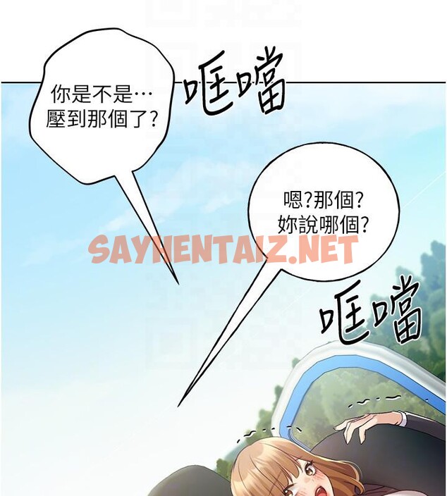 查看漫画野蠻插畫家 - 第63話-「刺激」連連的雲霄飛車 - sayhentaiz.net中的2626718图片