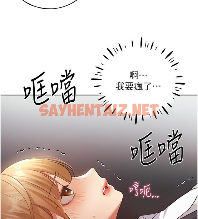 查看漫画野蠻插畫家 - 第63話-「刺激」連連的雲霄飛車 - sayhentaiz.net中的2626720图片