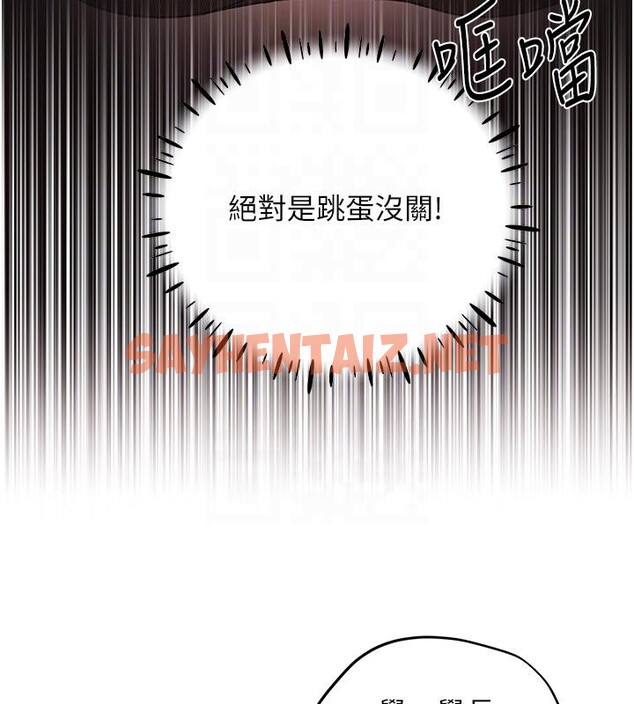 查看漫画野蠻插畫家 - 第63話-「刺激」連連的雲霄飛車 - sayhentaiz.net中的2626724图片