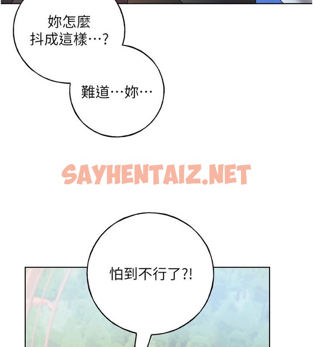 查看漫画野蠻插畫家 - 第63話-「刺激」連連的雲霄飛車 - sayhentaiz.net中的2626728图片