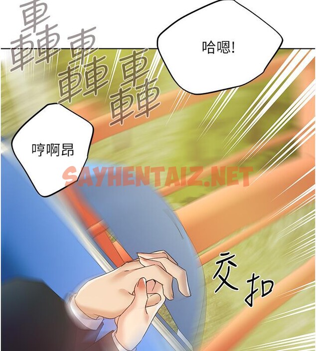 查看漫画野蠻插畫家 - 第63話-「刺激」連連的雲霄飛車 - sayhentaiz.net中的2626738图片