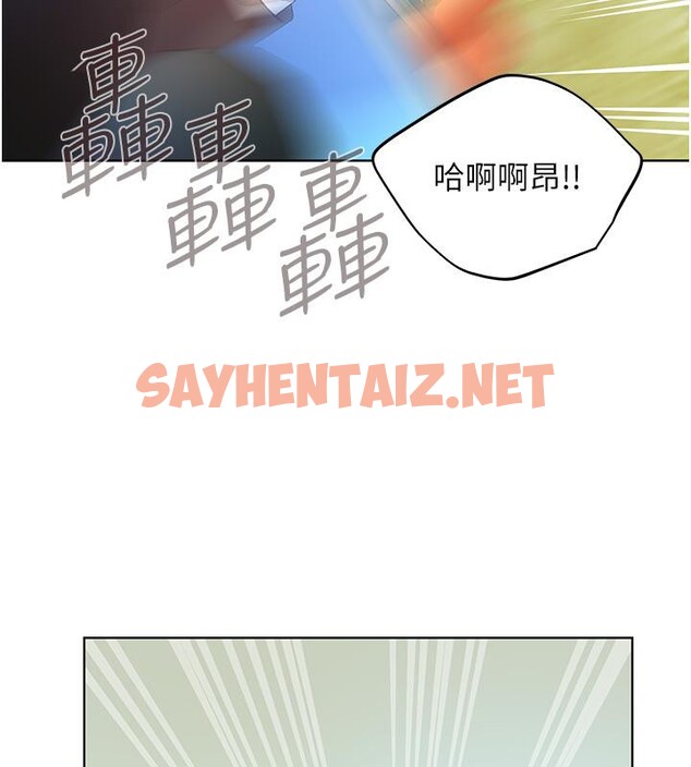 查看漫画野蠻插畫家 - 第63話-「刺激」連連的雲霄飛車 - sayhentaiz.net中的2626739图片