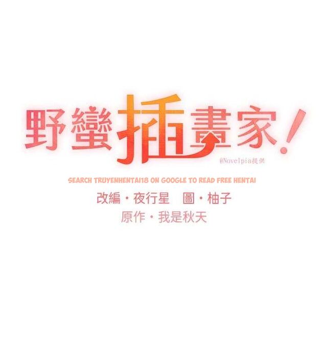 查看漫画野蠻插畫家 - 第65話-開發娜恩的禁區 - sayhentaiz.net中的2684535图片