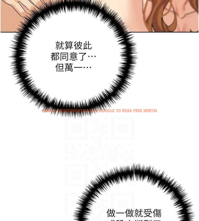 查看漫画野蠻插畫家 - 第65話-開發娜恩的禁區 - sayhentaiz.net中的2684550图片