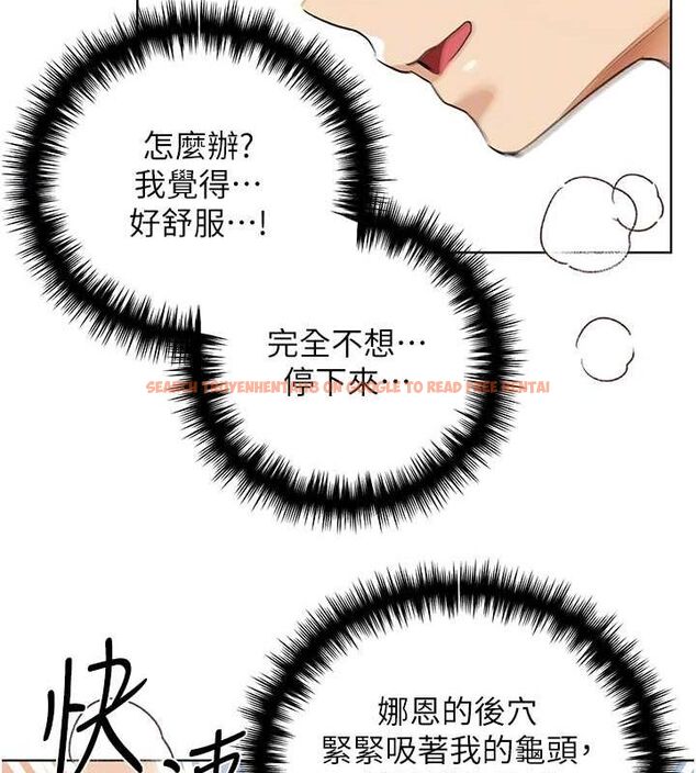 查看漫画野蠻插畫家 - 第65話-開發娜恩的禁區 - sayhentaiz.net中的2684602图片