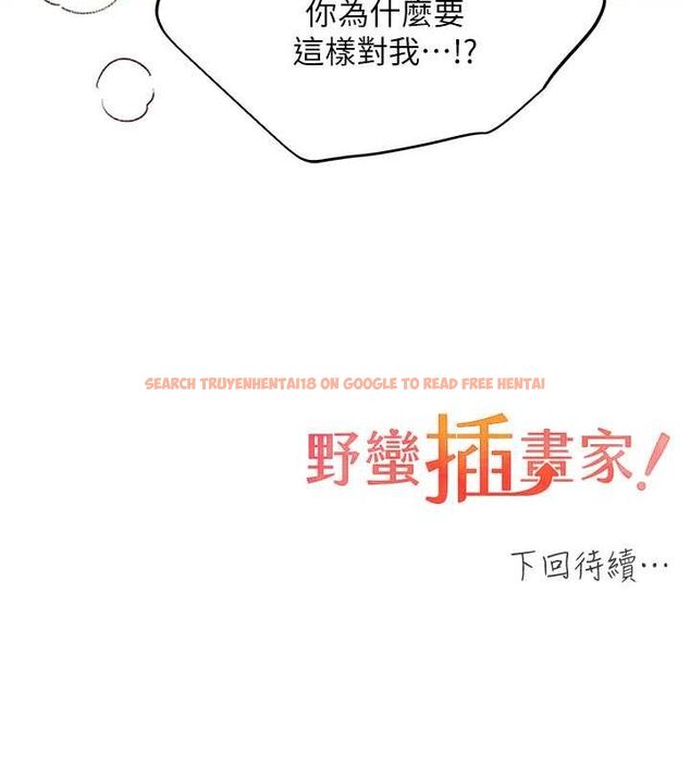 查看漫画野蠻插畫家 - 第65話-開發娜恩的禁區 - sayhentaiz.net中的2684654图片