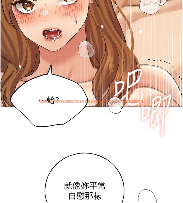 查看漫画野蠻插畫家 - 第66話-我好喜歡學長的「回禮」♥ - sayhentaiz.net中的2713728图片