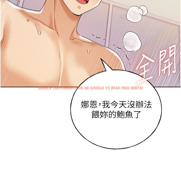 查看漫画野蠻插畫家 - 第66話-我好喜歡學長的「回禮」♥ - sayhentaiz.net中的2713775图片