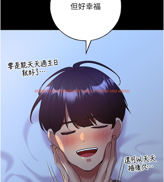 查看漫画野蠻插畫家 - 第66話-我好喜歡學長的「回禮」♥ - sayhentaiz.net中的2713793图片