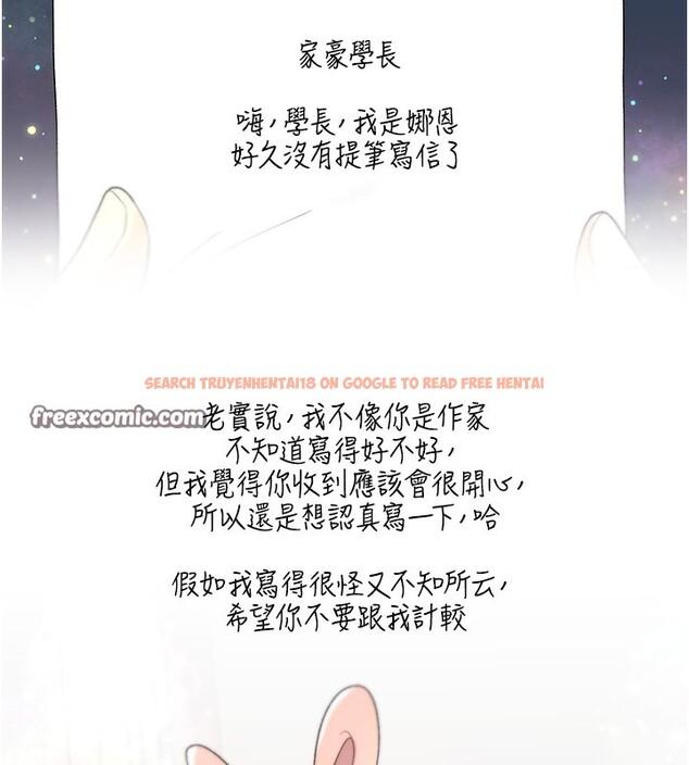查看漫画野蠻插畫家 - 第66話-我好喜歡學長的「回禮」♥ - sayhentaiz.net中的2713805图片
