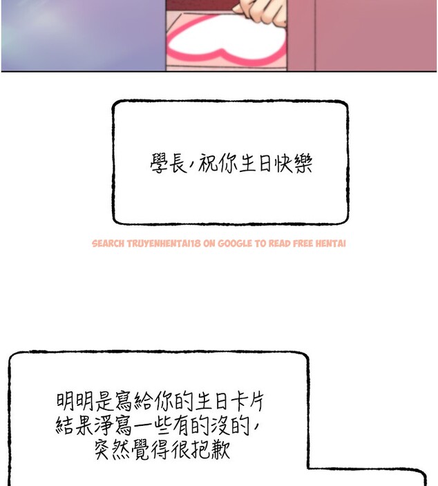 查看漫画野蠻插畫家 - 第66話-我好喜歡學長的「回禮」♥ - sayhentaiz.net中的2713819图片