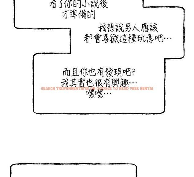 查看漫画野蠻插畫家 - 第66話-我好喜歡學長的「回禮」♥ - sayhentaiz.net中的2713822图片
